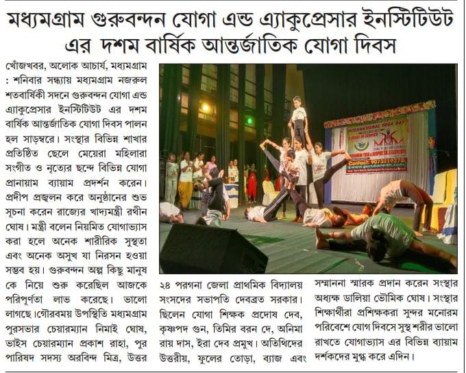 media news gurubandan.com